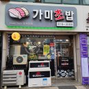 선학모밀 | 선학동 가미초밥 가성비 좋고 싱싱한 초밥 맛집
