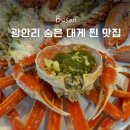 정성할인마트 | 부산 광안리 대게 맛집 추천 수율 좋은 원조기장대게할인마트 7층 주차