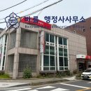 바름행정사 이미지