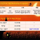 [2014.11.01.토] 라플라타 할로윈 밀롱가 AND 라우쌤과 함께하는 땅고 워크샵!! 이미지