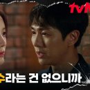 7월8일 드라마 플레이어 시즌2 꾼들의 전쟁 에필로그 장규리 고마움 전한 임슬옹 덕분에 깨달은 인생의 교훈 영상 이미지