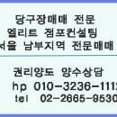 남서울당구장 이미지