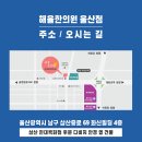 삼산대한약국
