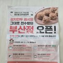 코끼리 | 웨이팅 맛집의 김치만두 택배로 받아본 후기 코끼리만두 부산점