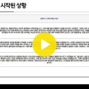 ★＜한국 현대사 인포그래픽＞ 수행평가 관련 발표 자료(1422 조영찬) 이미지