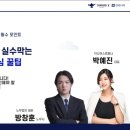 경리나라 TV 급여 실무 강의 진행 후기｜노무법인 우린 방창훈 노무사