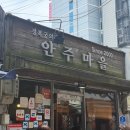 김밥천국효자 | 인왕산 초보 등산 후 서촌 맛집 안주마을 웨이팅 오픈런까지