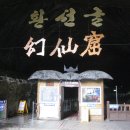 환선로 이미지