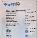 해든집 손맛