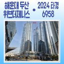 제니스마린부동산중개 네이버블로그