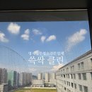 부산명지 대방디엠시티 센텀오션1차 상가 | 부산 이사청소 전문 업체, 강서구 명지 대방디엠시티센텀오션 작업 후기