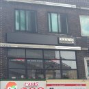 흑석동 명당김밥 이미지