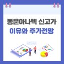 동운 이미지