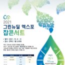 그린마이스 이미지