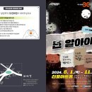 연극 <넌 알아야해> 이미지