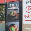 남정제 네이버블로그