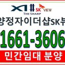 양정자이더샵SK뷰 2,276세대 중 10년 살아보고 결정하는 민간임대아파트 115세대 공급 이미지