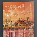 행복목욕탕 | 부평 방탈출_상상의문 &lt;행복 목욕탕&gt; 후기!