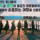 소셜챌린지