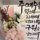 글꽃캘리그라피 | '글꽃, 마음에 닿다' 캘리그라피 전시 후기