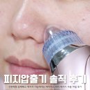 피지압출기 바이더스 XN-8030 솔직 후기