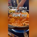 만원의행복김치전골 이미지