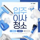 도아클린
