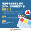 서산보건소~종합사회복지관 이미지