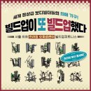 빌드업 운동센터 이미지