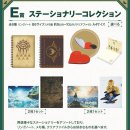 복권왕국