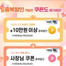 바게뜨양 서신대점 | 파리바게뜨 케데헌 파바 쑥떡쿠키 내돈내산 솔직 후기 feat 땡겨요 쿠폰