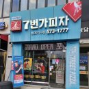 7번가피자첨단2지구점 이미지