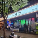 홍산다방 이미지