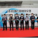 티에스피 이미지