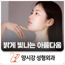 양시강성형외과의원 이미지