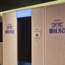 뮤지컬 &lt;고스트 베이커리&gt; 두산아트센터 1층 B구역 후기 : 시간은 서늘하게 흐를 텐데
