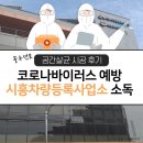 그린F5 경기 시흥