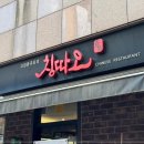 판교로255번길 이미지