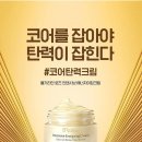 아이소이 불가리안 로즈 인텐시브 에너자이징 크림 35ml (코어탄력크림) 이미지