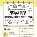 신*성 - 안양시 동안구 관악대로264번길 | 김영삼도서관 | 그림책으로 시작하는 우리아이 성교육 특강 후기