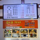곰아줌칼국수 이미지