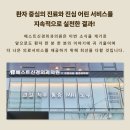 더나은외과의원 이미지