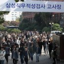 삼성전자, 대졸 신입공채 원서 접수 시작···13일 지원 마감 이미지