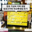 컴포즈커피창원 네이버블로그