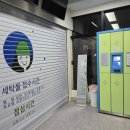 크린토피아코인워시동탄2