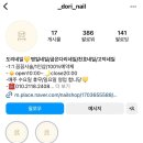 도리네일 이미지