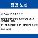 GS25광명리더스점 이미지