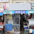 다희수산