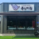 인천 도림동, [카페 MNH 몬난이집] 라이더 카페 토스트 후기!