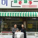 원미팔공팔공마트 이미지